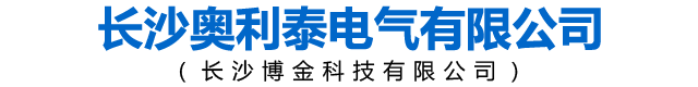 矿山自动化公司|泵站自动化|泵站机组LCU屏柜|水利信息化|数控控制器系统软件|中控软件|长沙奥利泰电气有限公司