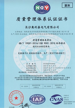 公司iso9001质量管理认证